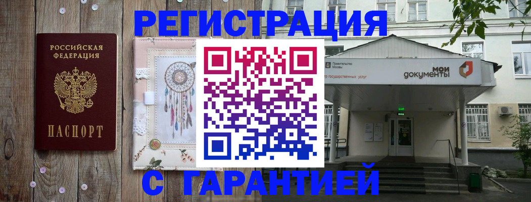 где прописаться в Карачаевске